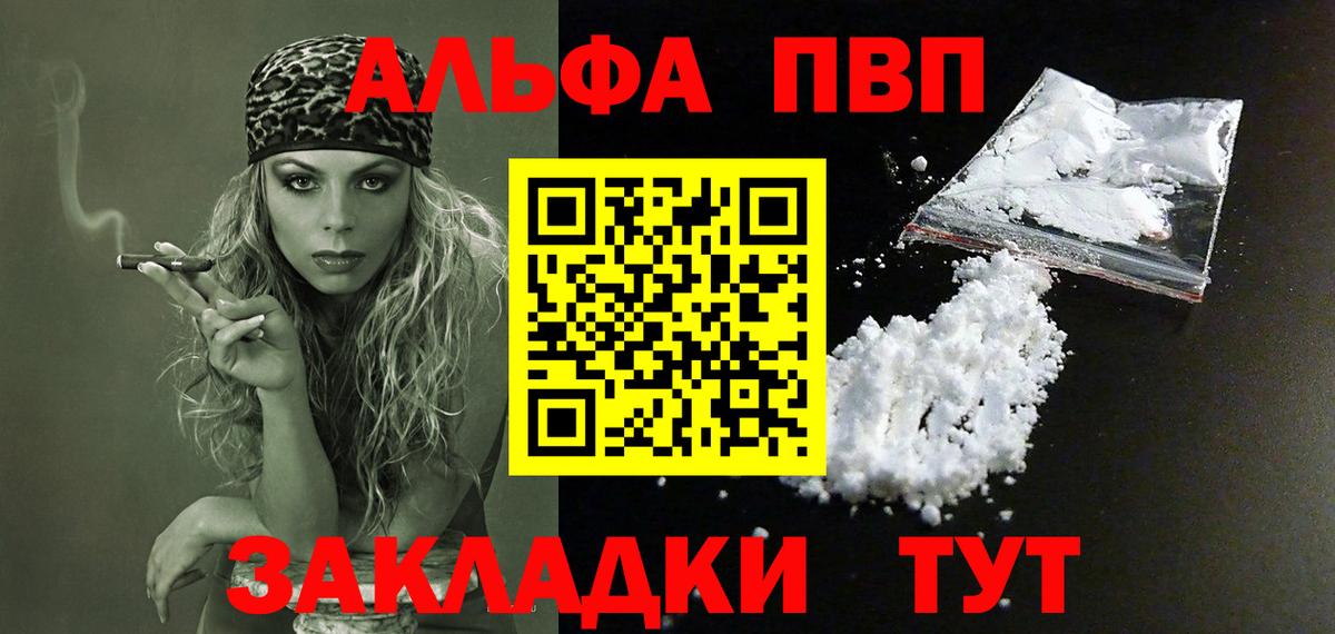 Альфа ПВП кристаллы Дальнегорск