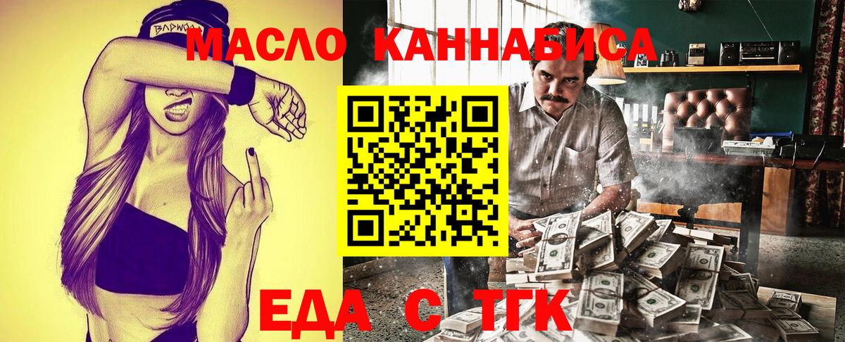 Дальнегорск  Cannafood конопля  Вход с VPN 