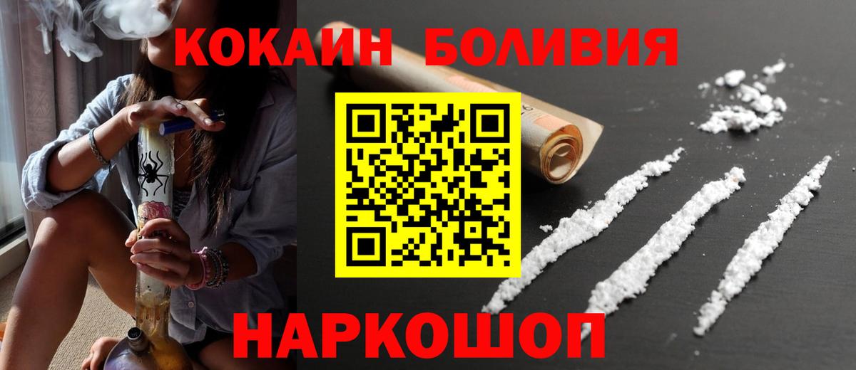 COCAIN Fish Scale Дальнегорск