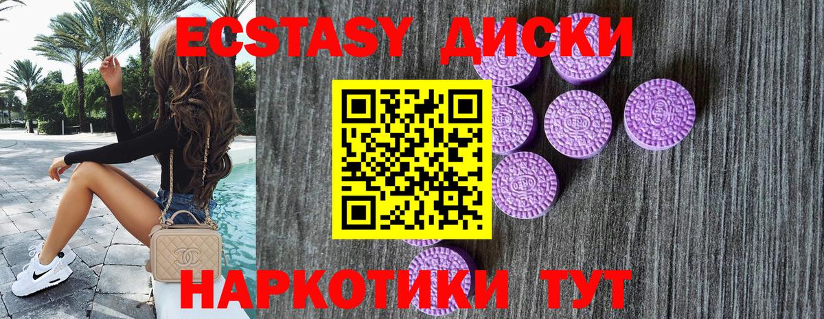ЭКСТАЗИ 280мг  Экстази  Дальнегорск  Вход с VPN 