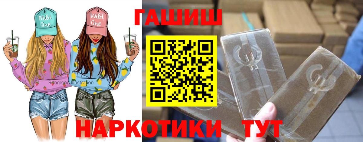 ГАШИШ убойный  Вход с VPN  Гашиш хэш  Дальнегорск 
