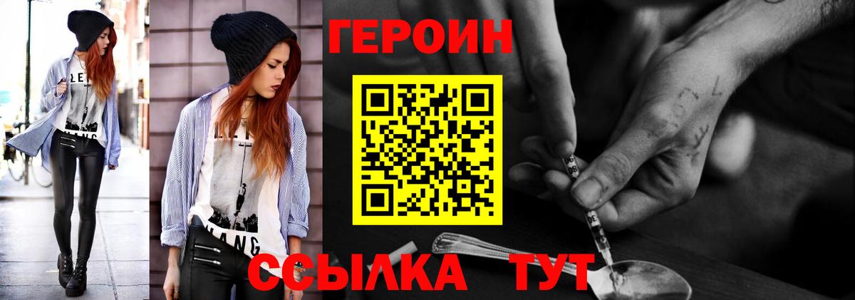 ГЕРОИН Афган  ГЕРОИН  Дальнегорск  Вход с VPN 