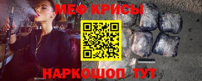 прущие крисы Канаш