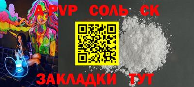 прущие крисы Канаш