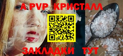 прущие крисы Канаш