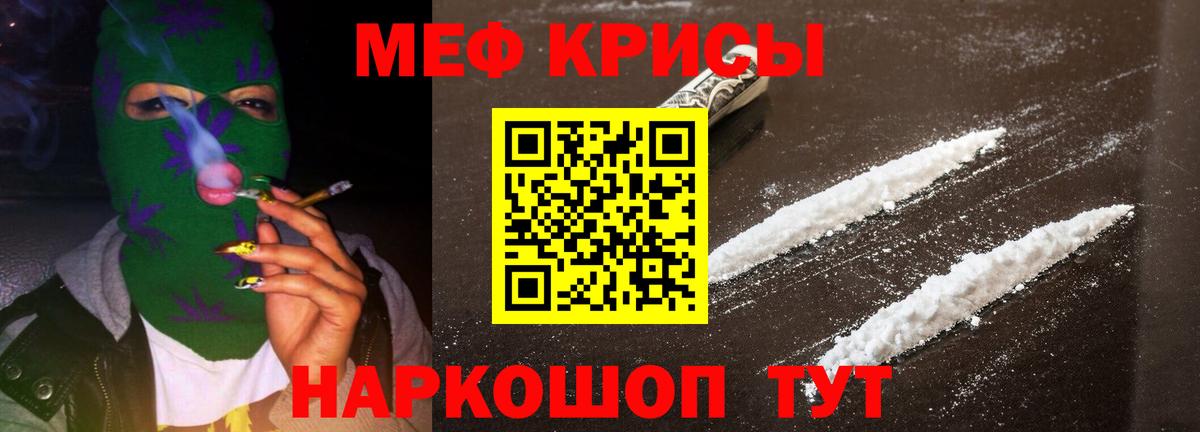 Меф мяу мяу кристаллы Дальнегорск