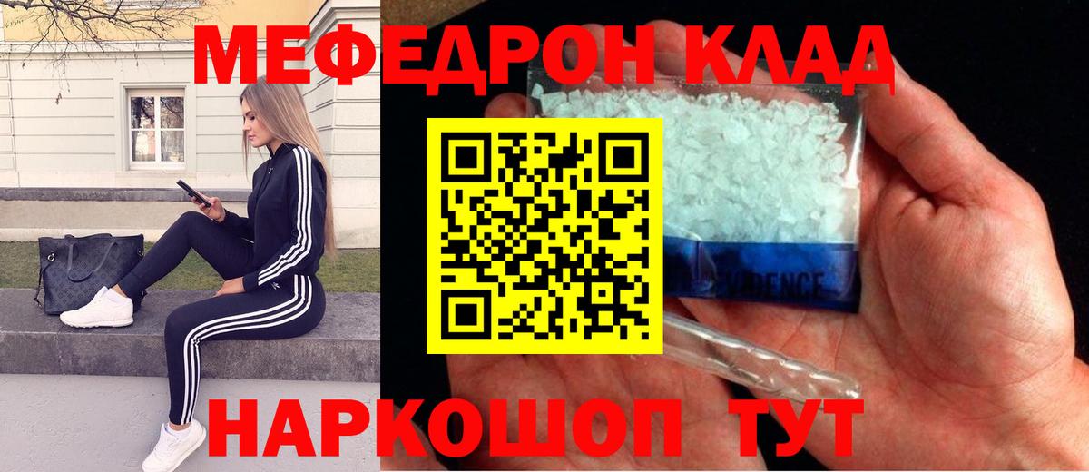 Меф мяу мяу  МЕФ мяу мяу  Мефедрон  Вход с VPN  Дальнегорск  Меф 