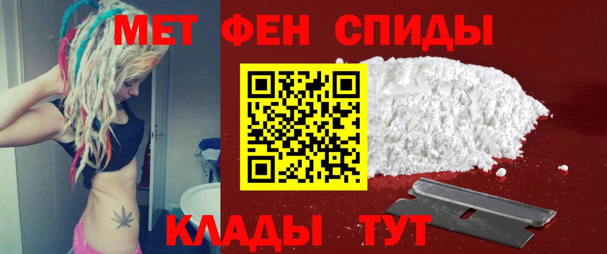 МЕТАМФЕТАМИН Декстрометамфетамин 99.9% Дальнегорск