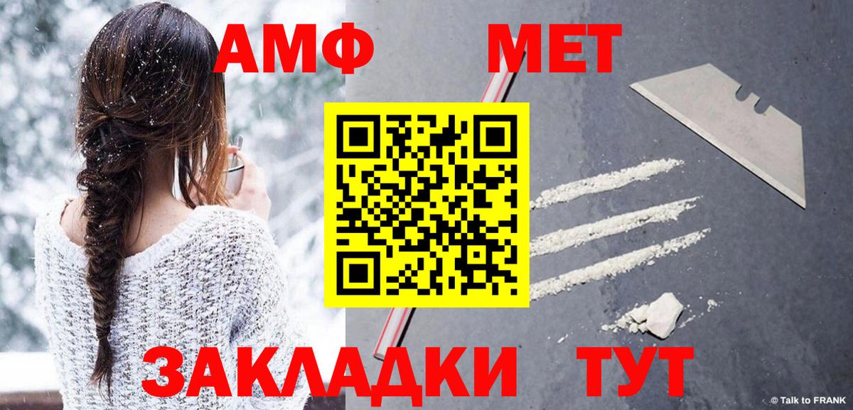 Дальнегорск  МЕТАМФЕТАМИН витя  Вход с VPN 