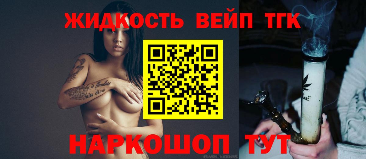 гидра ссылки  ТГК вейп с тгк  Вход с VPN  Дальнегорск 