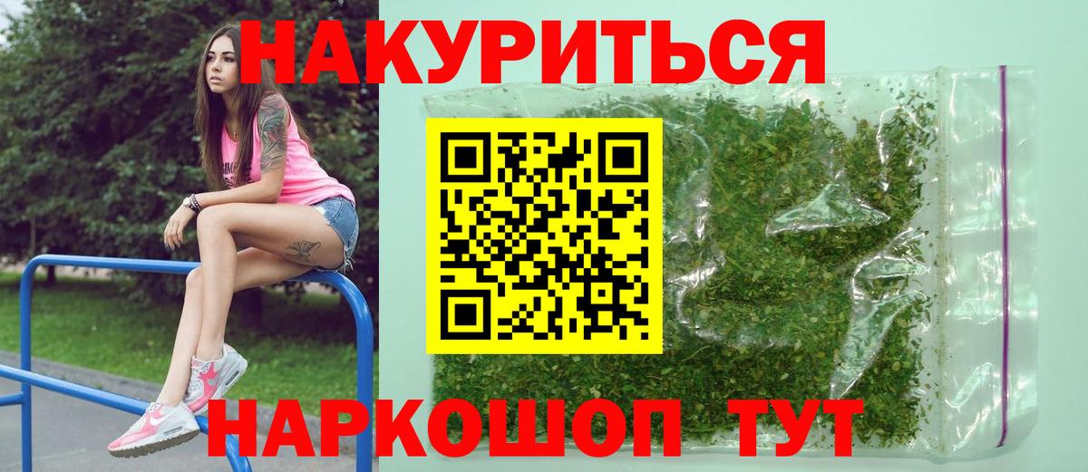 Каннабис THC 21% Дальнегорск