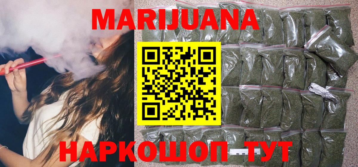 Дальнегорск  МАРИХУАНА VHQ  Вход с VPN  Бошки марихуана AK-47  Бошки марихуана тримм 